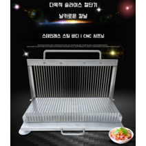 김밥절단기 커팅 김밥 써는 기계 균등 자르는 커팅기 햄 스팸 야채 과일 묵 수동식 절단기, 41cm유형-6mm