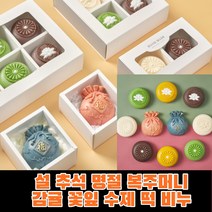 수재 수제 설 추석 명절 복주머니 감귤 꽃잎 떡 비누 결혼식 칠순 팔순 잔치 고희연 답례품 선물세트, 2구)귤+잎(꽃잎)+쇼핑백