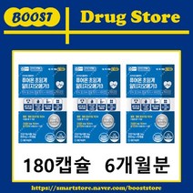 온누리 퓨어온 초임계알티지오메가3 180캡슐(6개월분)