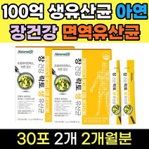 프리미엄 프로바이오틱스 100억 12종 생유산균 비피더스균 아연 식약처인증 장건강 정상적인 면역기능 필요 맛있는 딸기맛 스틱 유산균 30대 40대 50대 60대, 30개입 2개 2개월분, 1개