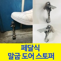 삼성SDS 비디오폰 SHT-3517(아날로그 7인치) +SHP-DP920, 폐달식말굽스토퍼