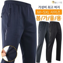 더빅보스 WD901무지춘추트레이닝 남성 밴딩바지 작업복 운동복