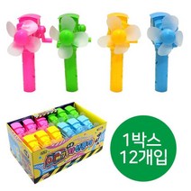 pdg# 건전지 가 필요없는 기차 수동 선풍기 12개입 손선풍기 휴대용 수동선풍기 탁상선풍기, !@상품선택@-