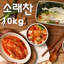 소래찬 배추김치 포기김치 1.2kg 3kg 5kg 10kg