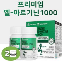 해썹 건강습관 에너지 활력 충전 L 아르기닌 아르지닌 정 비타민 B1 B2 엽산 미네랄 타우린 헬스 운동 전 후 남편 남친 중년 남자 30대 40대 50대 건강 선물 아르가닌