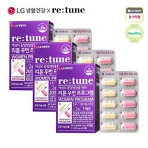LG생활건강 리튠 우먼 프로그램(비타민&미네랄) 30일분X3개, 상세 설명 참조, 단일옵션