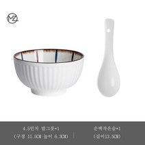 명품그릇 명품 그릇세트 수입명품그릇 고미술 그릇 세트 도자기 식기 세트 밥그릇 국그릇 섭씨 1200도 고온으로 구워 전자레인지 오븐 식기세척기 소독기에 사용 가능합니다., 4.5인치 밥그릇*1 +숟가락*1