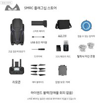 8K UAV 전문가용 촬영드론 호버링 장애물회피 GPS, 단일배터리, 구성1