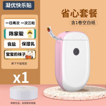 바코드만들기 튜브넘버링기 택배송장프린터 라벨프린터 스티커제작 레이블 프린터 홈 소형 휴대용 응축수 미니 열 가격 레이블 기계 이름 단어 저장 레이블 스티커 자체 접착 휴대용, p11 핑크 + 1 롤 화이트