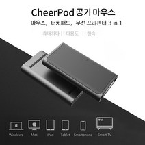 공기 무선마우스 마우스 터치패드 무선 프리젠터 3in1, 블랙