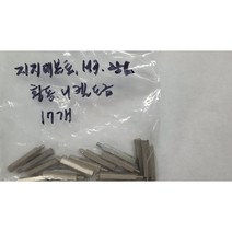 지지대볼트 육각 M3 OD5mm L25mm 철 니켈도금 17개