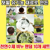 [오후5시 당일발송] YB맘 천연수제비누 데일리바 랜덤10종 세수비누, 20개