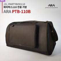 JBL PARTYBOX310 파티박스310 전용 가방 케이스 파우치 커버