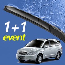 로디우스 와이퍼 600mm+450mm 세트 자동차와이퍼로디우스와이퍼 와이퍼 하이브리드와이퍼 자동차와이퍼 윈드브러쉬 윈도우브러쉬 자동차용품 차량용품, 와이퍼600mm+450mm