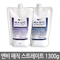 라샘 엔비 매직 스트레이트 파우치 1300ml 파마약