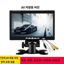 7/10/10.1/8인치 화면 디스플레이 모니터, 7인치 자동차