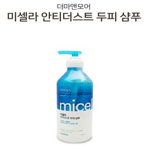 [고객만족 미르쇼핑] 애경 더마앤모어 미셀라 안티더스트 두피샴푸 600ml 미세먼지와 노폐물을 미셀라로 초밀착 딥 클렌징 케어 산뜻한 두피를 위한 3스텝 더마 솔루션, 미르쇼핑 더마앤모어 미셀라 안티더스트 두피샴푸1개