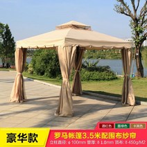 캐노피 가제보 테라스 야외 전원주택 가든 방수 정자 정원 옥상 대형 방풍, 이중 커튼이있는 고급 일방적 인 3.5  3.5m