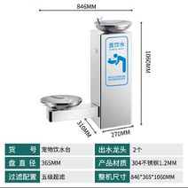 학교 운동장 음수대 해수욕장 바다 정수대 식수대, 물 마시는 테이블 + 애완 동물 마시는 테이블 (5 단