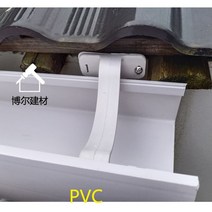 처마물받이 지붕 처마 빗물받이 물받이, 管卡