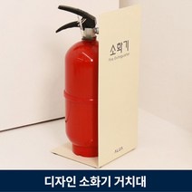 소화기 디자인 가림막 철제 인테리어 보관함 거치대, 2.소화기 그림, 1.블랙
