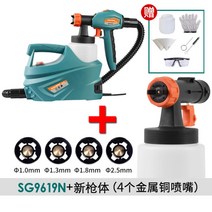 페인트 스프레이기계 전기 페인트 라텍스 분체도장기, 12 SG9619N+구리 노즐 신총체