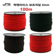 락앤아이스 보조자일 2mm 100m 코드슬링 로프 등산, 블랙