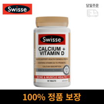 스위스 프리미엄 서포트 칼슘 앤 비타민D 90정, 1개