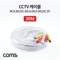 현gdayt_CCTV용품 CCTV CCTV케이블 CCTV악세사리 보안TV CCVT카메라 감시 CCTV부품♥gday!!, ♥gday!!