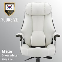 사이즈선택 유어사이즈 국산 게이밍의자 PC방의자 컴퓨터의자 체어버스700 일체형팔걸이, 스노우화이트(M)