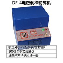 DF-4 광물 분쇄기 스틸 광석 죠크라샤 시료 석탄 자갈, DF-4 샘플 분쇄기 (전체 기계)