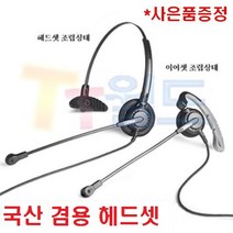 DH-011TA전화기헤드셋DH-011TM삼성LG키폰IP폰PC스마트폰CISCO시스코AVAYA폴리콤/알카텔/지멘스MITEL i6865/SMT-i2205/IP8820/SMT-i5243, IP335/355/365/370/375/390