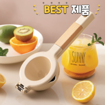 레몬 귤 생강 석류 짜개 즙짜기 즙만들기 스퀴저 스퀴즈 착즙기 감자 야채