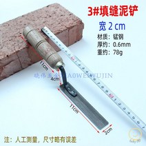 환도 목공 끌 우드 세트 조각칼 조각도 예술, 메꾸기 폭 2cm (2줌)