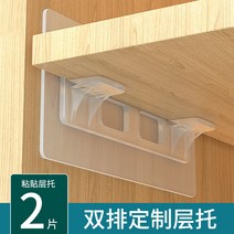다보 펀치프리 칸막이 고정 브라켓 플레이트 스터드 옷장 찬장 레이어드 이동식 선반 스터드프리 부착 삼각거치대, 07 두껍고 길쭉한 더블【2개장】