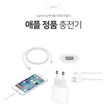애플 정품 20W 파워 급속 어댑터 USB-C타입 [아이폰 에어팟 호환], Lightning to USB 케이블