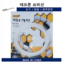 요비선 테프론 내부용 요비선 미츠바치 MB-0305, MB-0410, 1개