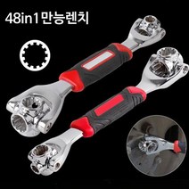 만능렌치 48in1 스핀헤드 다용도 렌치 공구 스패너 복스알 몽키, 1개