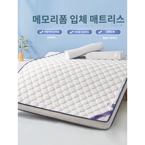 허리에좋은매트리스 효리네민박토퍼 허리에좋은 디스크 라텍스 군용매트리스