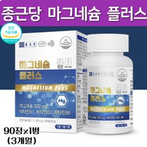 종근당 마그네슘 비타민 B 3종 영양제 90정, 1병