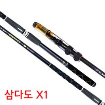 [낚시장터]-[해원레포츠] 삼다도 X1 바다선상대 바다낚시대 부시리 참돔 대물