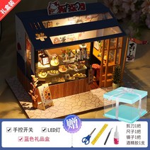 DIY 미니어처 하우스 집 만들기 일본 스시 가게, 【추천 선물 상자】스시 소스 선물 상자 도구 풀