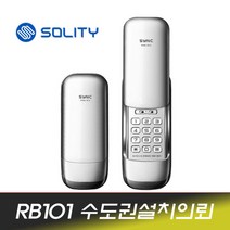 솔리티 RB101 번호전용 번호키 현관문도어락 아파트 빌라, RB101 실버(수도권설치의뢰)