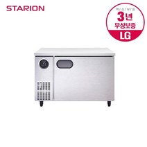 [스타리온] 스타리온 업소용 테이블 냉동고 1200 내부스텐 보급형 SR-T12BAF