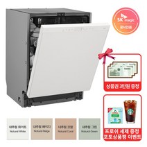 [SK매직] [3만원상품권 + 전용세제] 14인용 식기세척기 터치온프로 DWA9105B, 전체색:DWA-9100D 프리스탠딩 내추럴 화이트, 상세 설명 참조