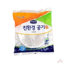야유회 캠핑 행사 다회용 일회용 그릇 공기 4호 10P, 1개, 개당 수량
