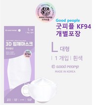 케이스마트보건용마스크(KF94) 굿피플 케이스마트 KF94 화이트 대형 50매
