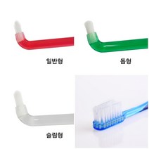 치과 전용 어금니 칫솔 교정 타입별 3종류 사랑니, 어금니(슬림형)4개