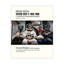 예제로 배우는 언리얼 엔진 4 게임 개발 (마스크제공), 단품