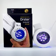 오원 휴대용 살균 건조기 드라스터 LED 다용도 국산, 드라스터 2개